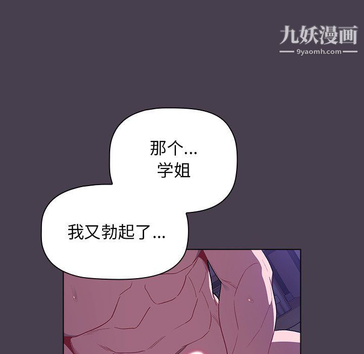 分组换换爱第5话