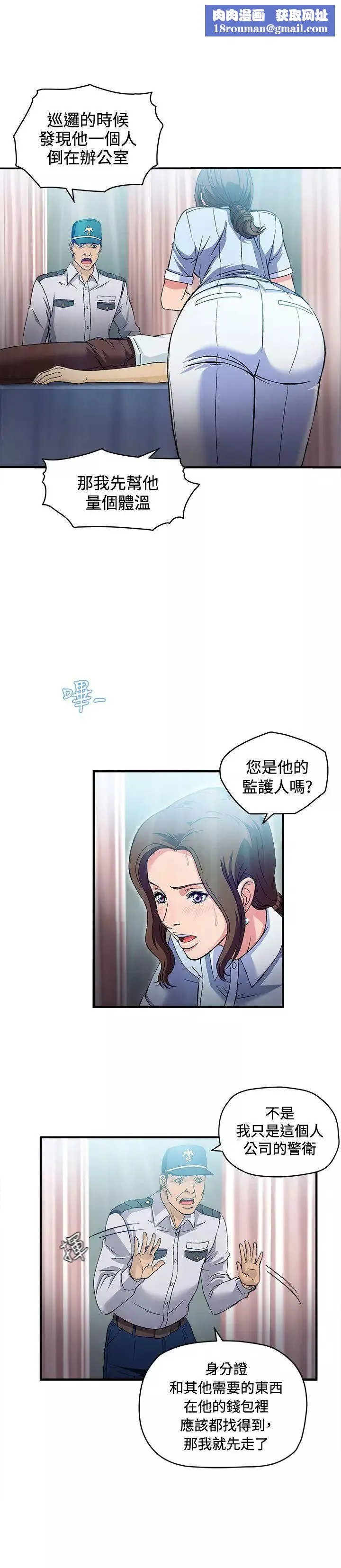 制服的誘惑護士篇(1)