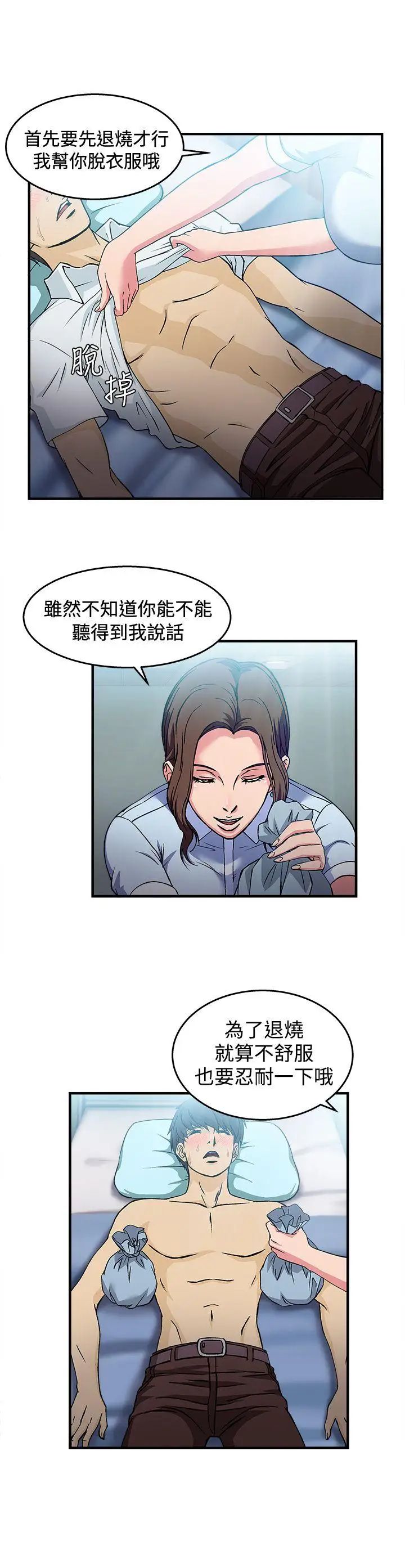 制服的诱惑护士篇(1)