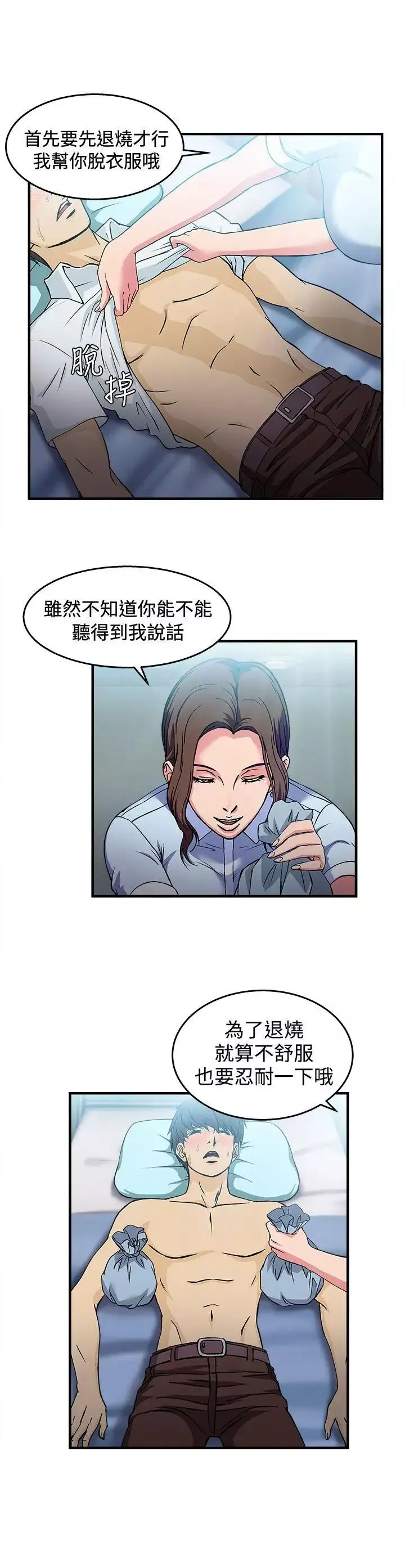 制服的誘惑護士篇(1)