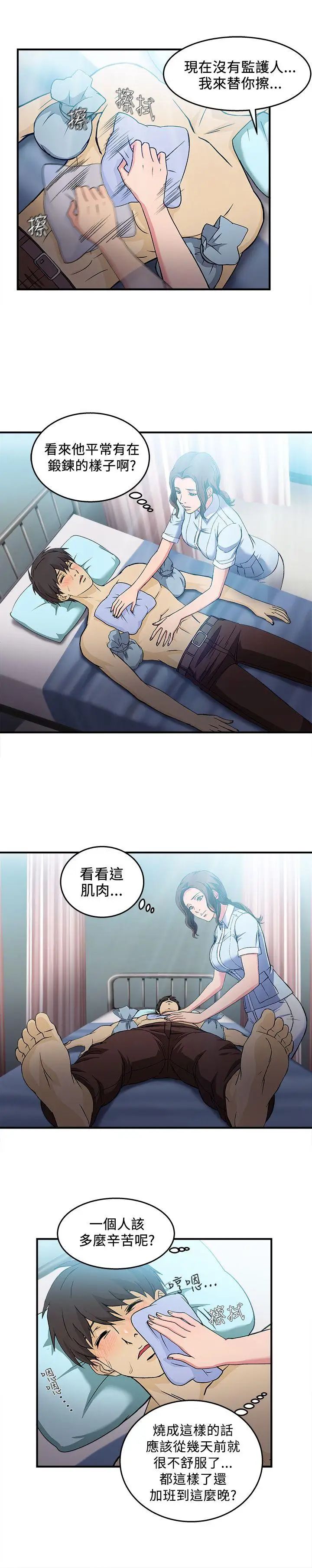 制服的诱惑护士篇(1)