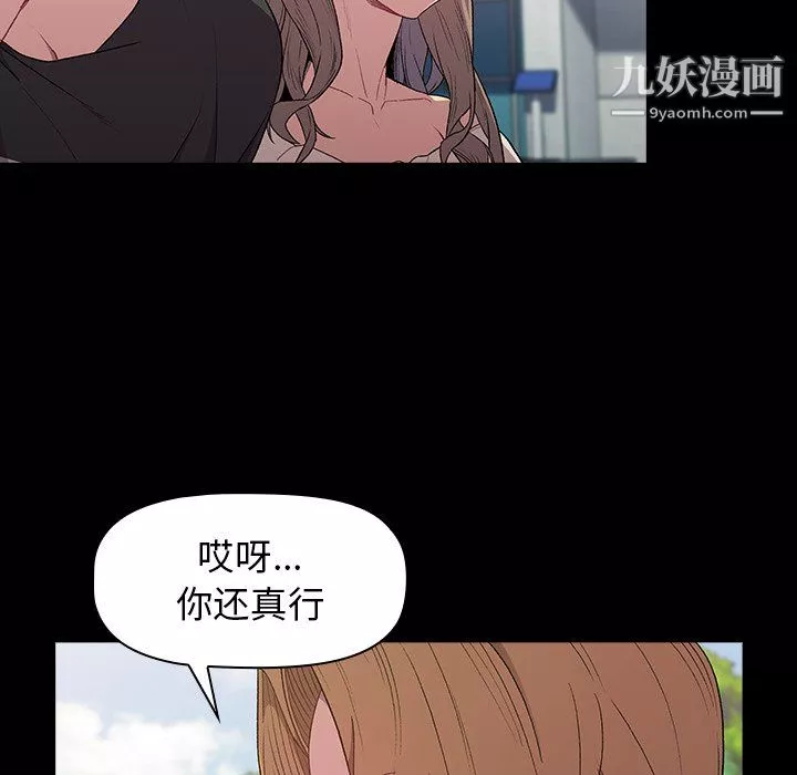 分組換換愛第6話