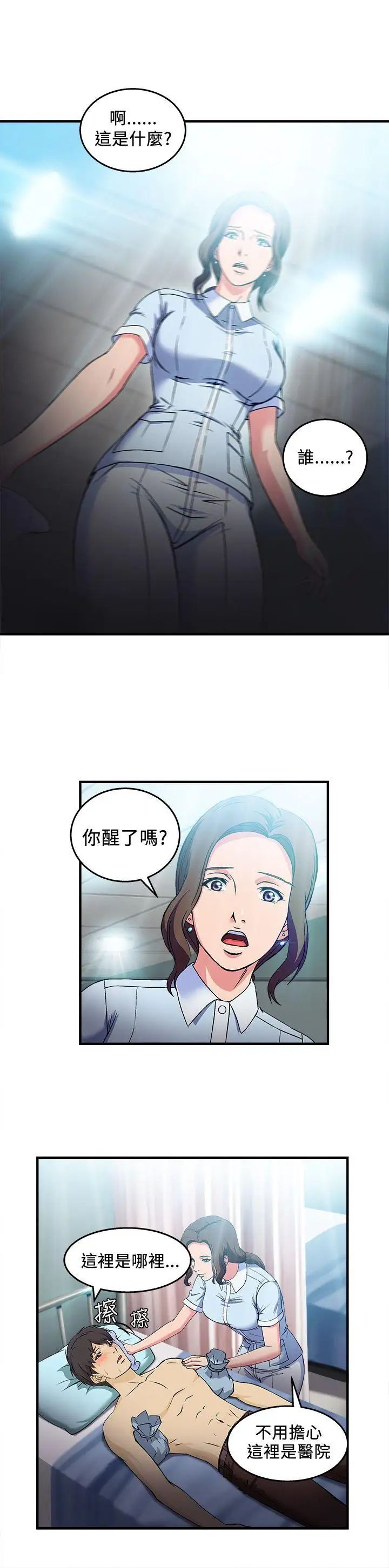 制服的诱惑护士篇(1)
