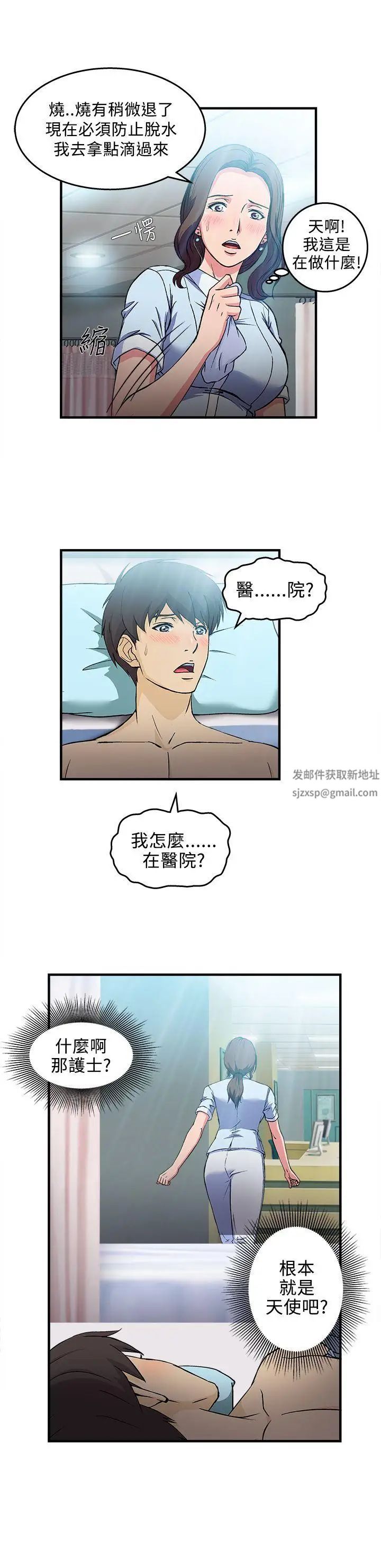制服的誘惑護士篇(1)