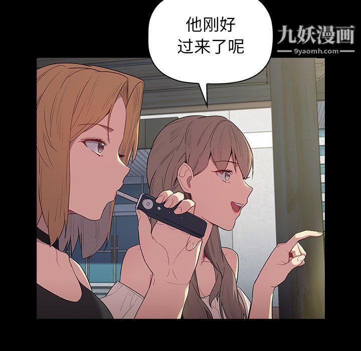 分组换换爱第6话