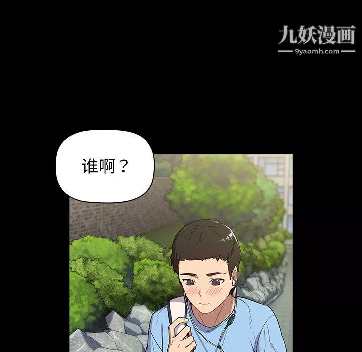 分組換換愛第6話