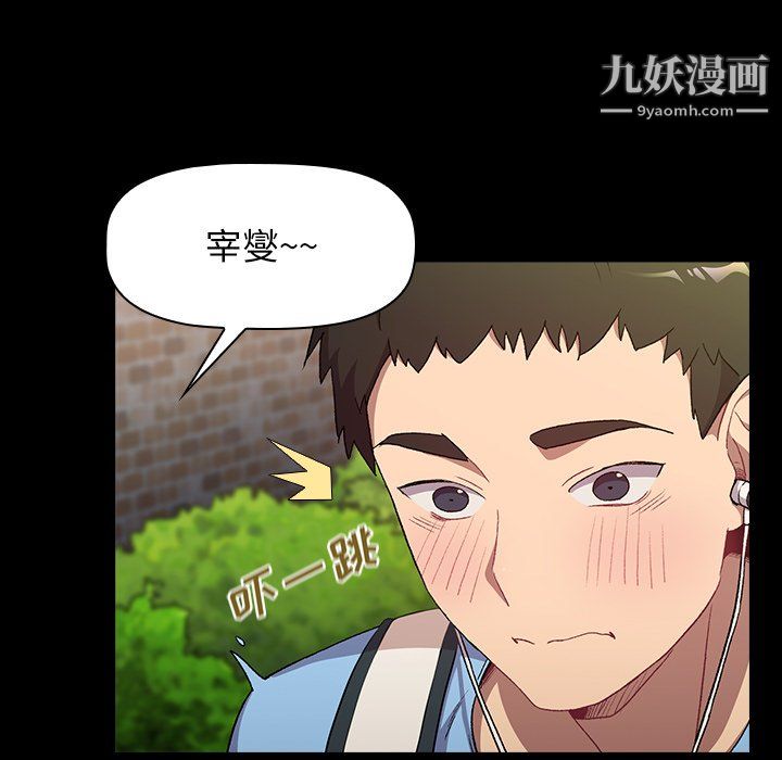 分组换换爱第6话