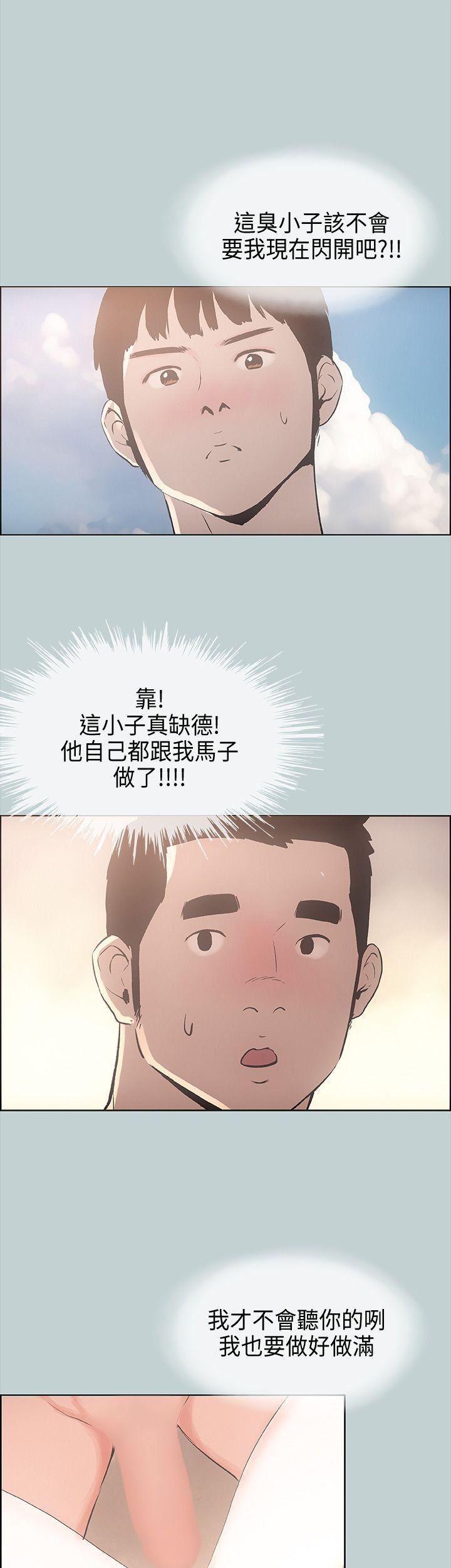 适合劈腿的好日子第23话-韩国男儿的威力