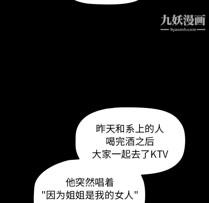 分组换换爱第6话