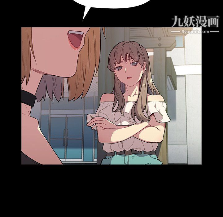 分组换换爱第6话