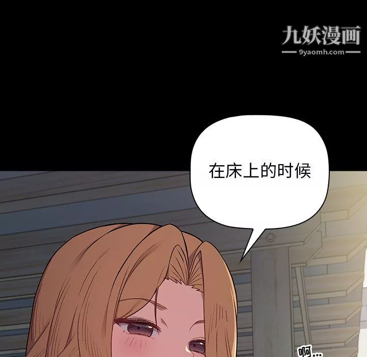 分組換換愛第6話