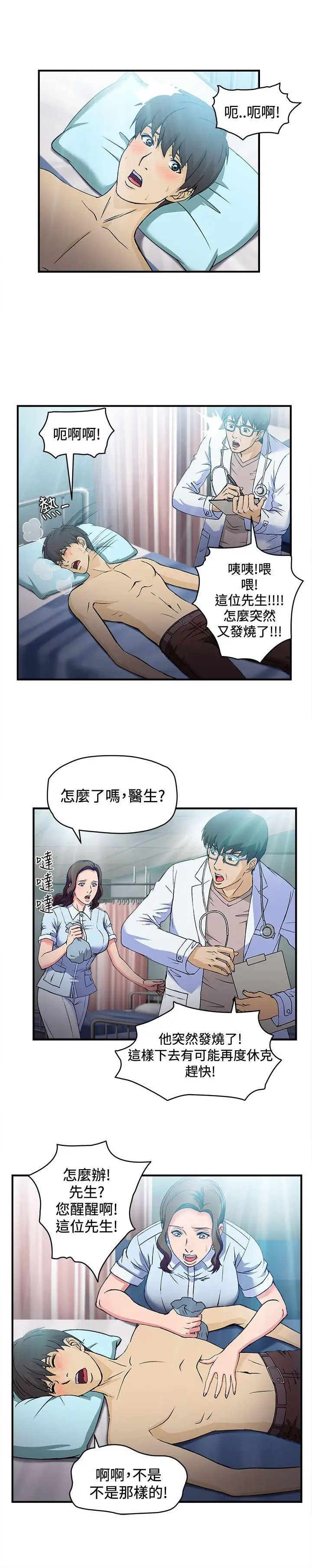制服的诱惑护士篇(2)