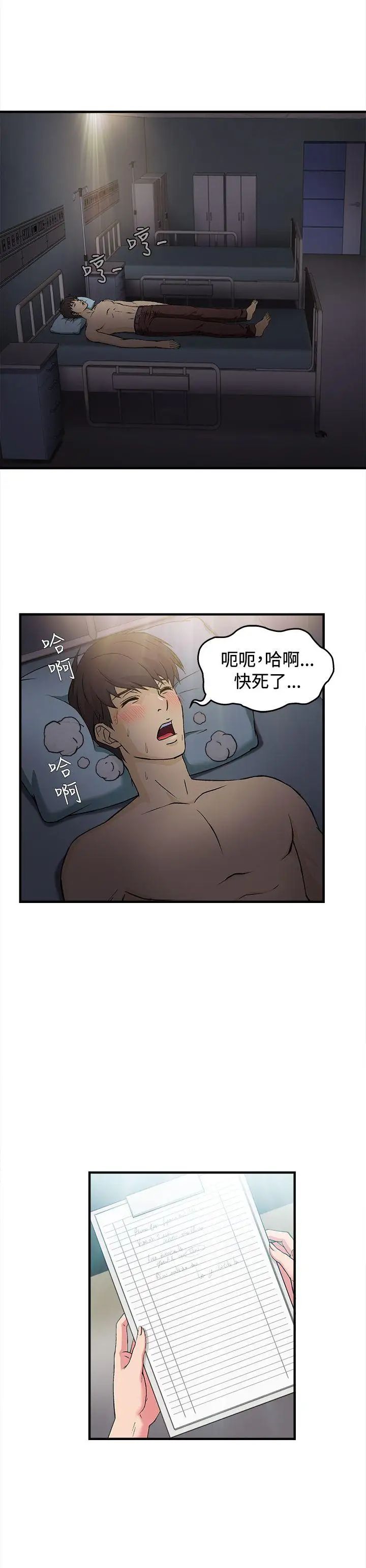 制服的诱惑护士篇(2)
