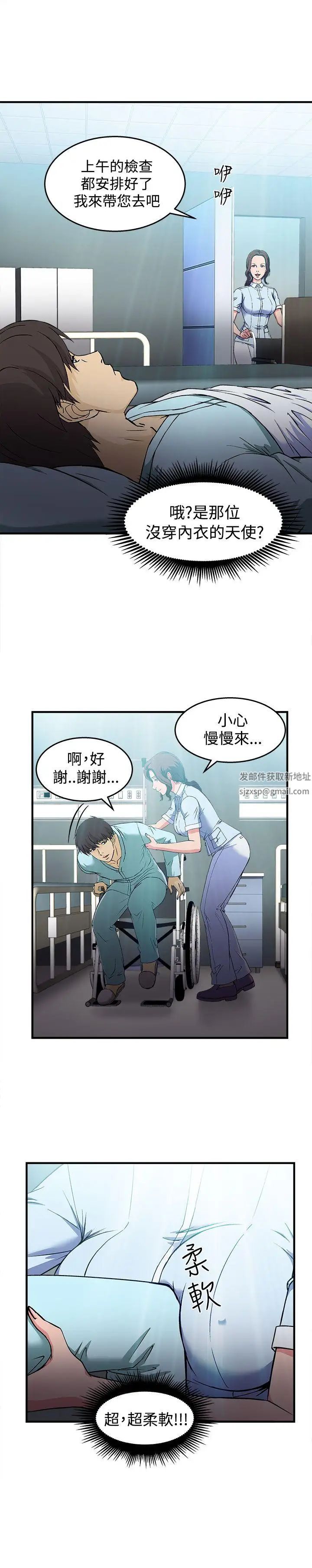 制服的诱惑护士篇(2)