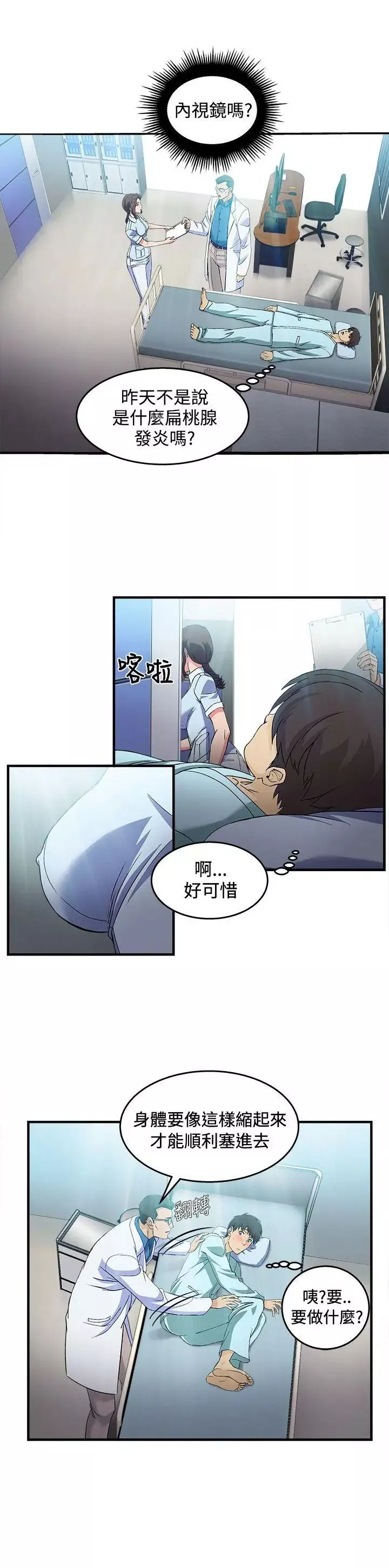 制服的誘惑護士篇(2)