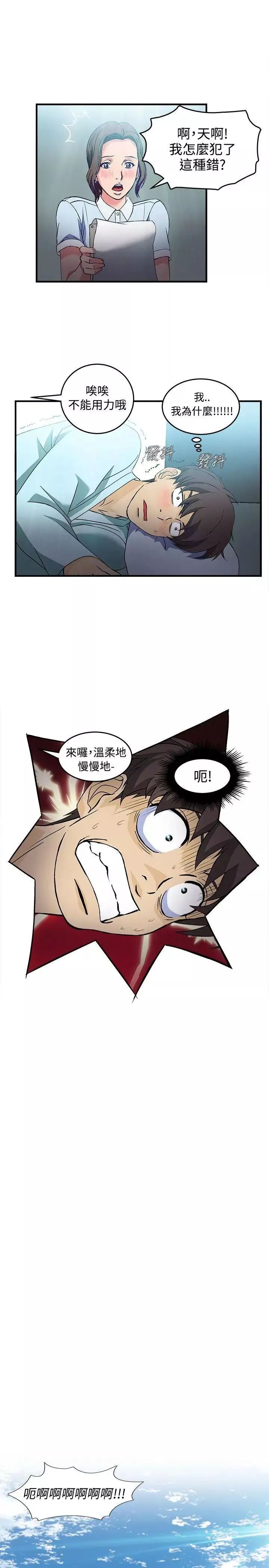 制服的誘惑護士篇(2)