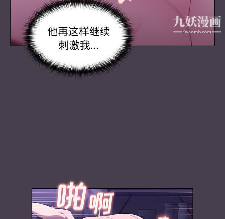 分组换换爱第6话