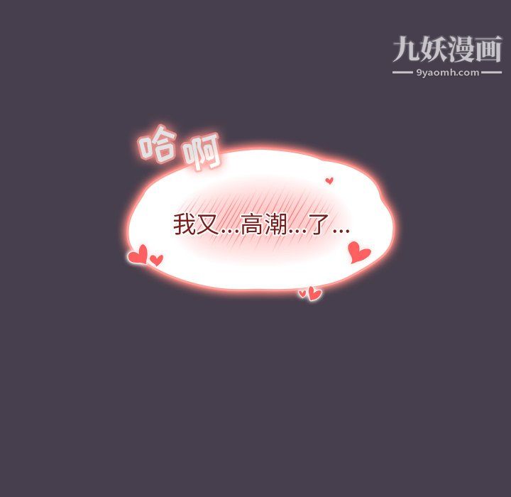 分组换换爱第6话