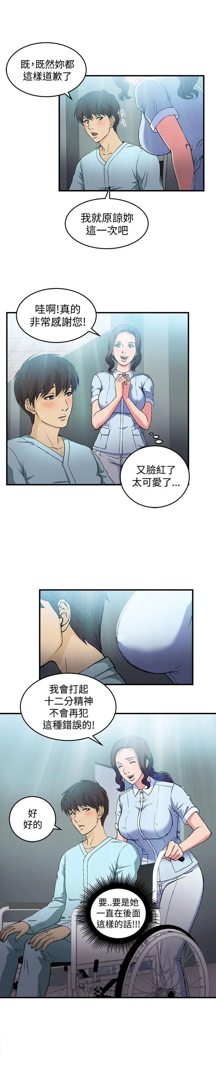 制服的诱惑护士篇(3)