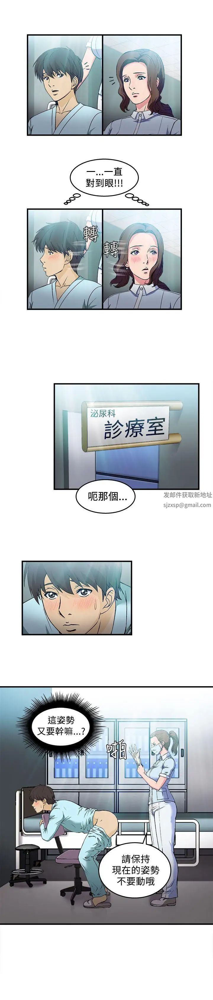 制服的诱惑护士篇(3)