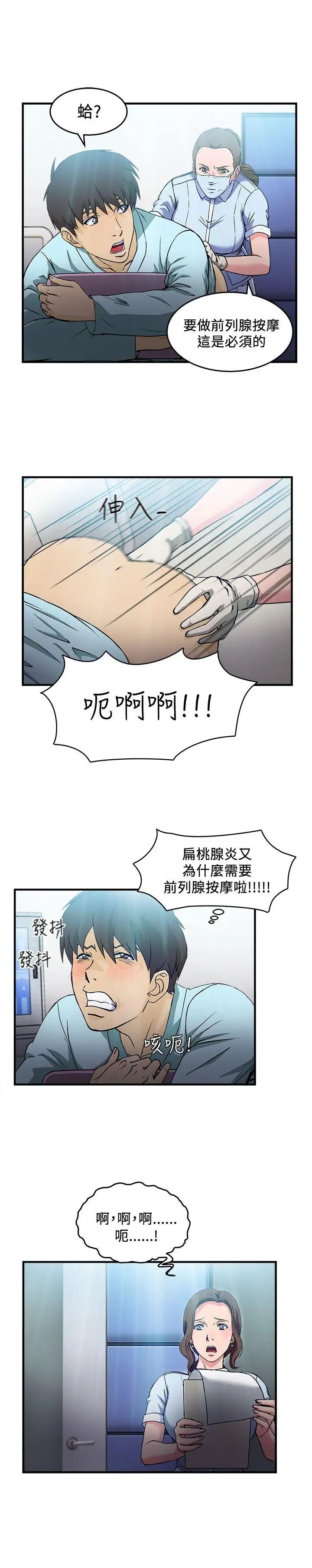 制服的诱惑护士篇(3)