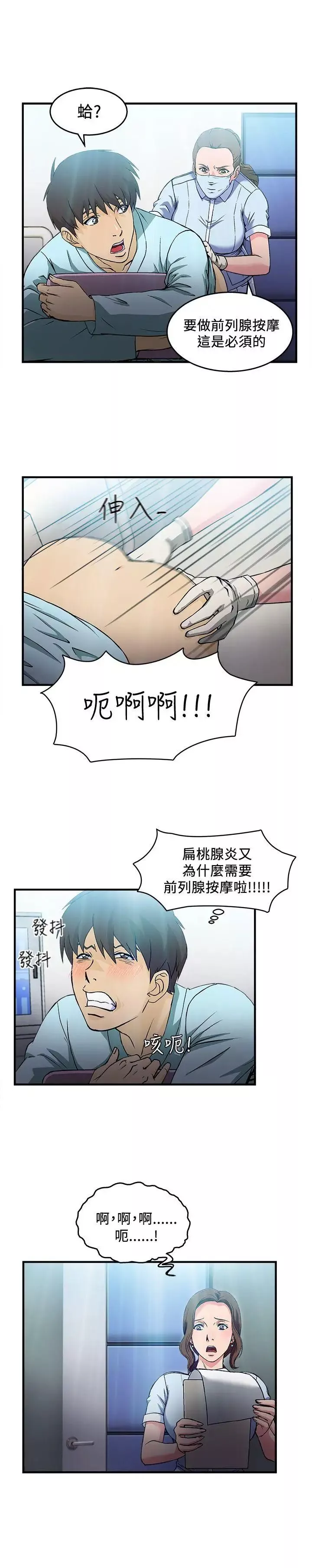 制服的誘惑護士篇(3)