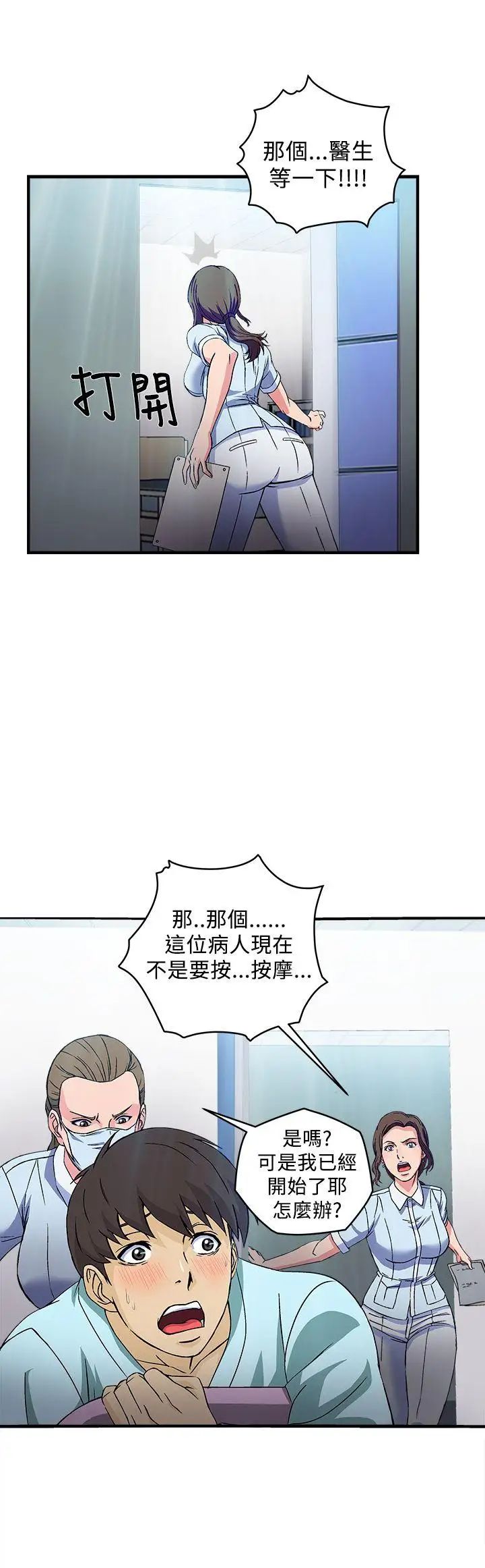制服的诱惑护士篇(3)