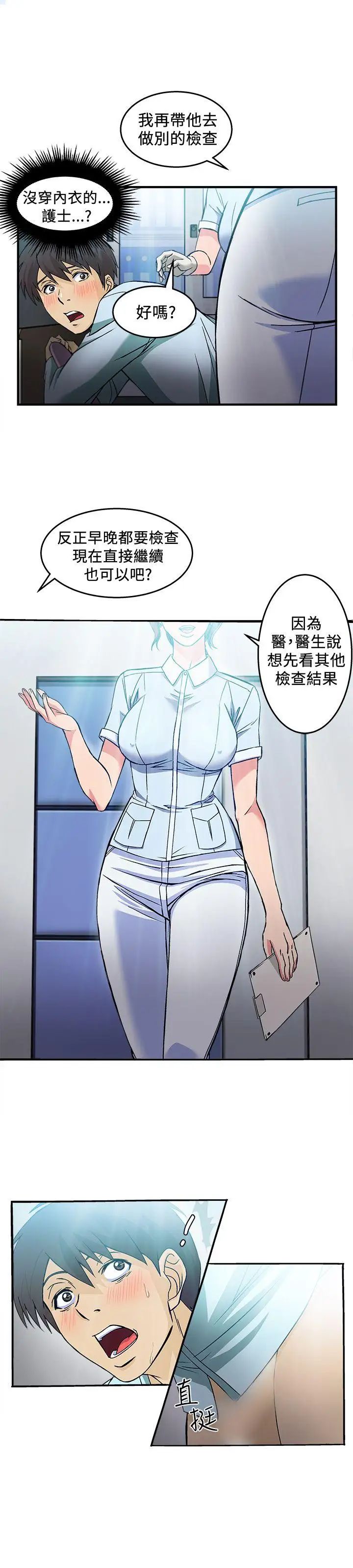制服的诱惑护士篇(3)