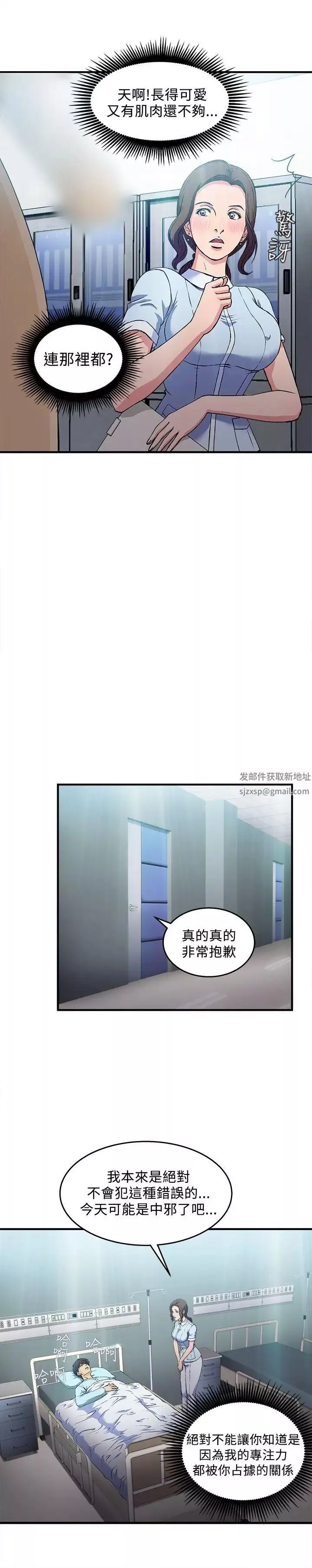 制服的誘惑護士篇(3)
