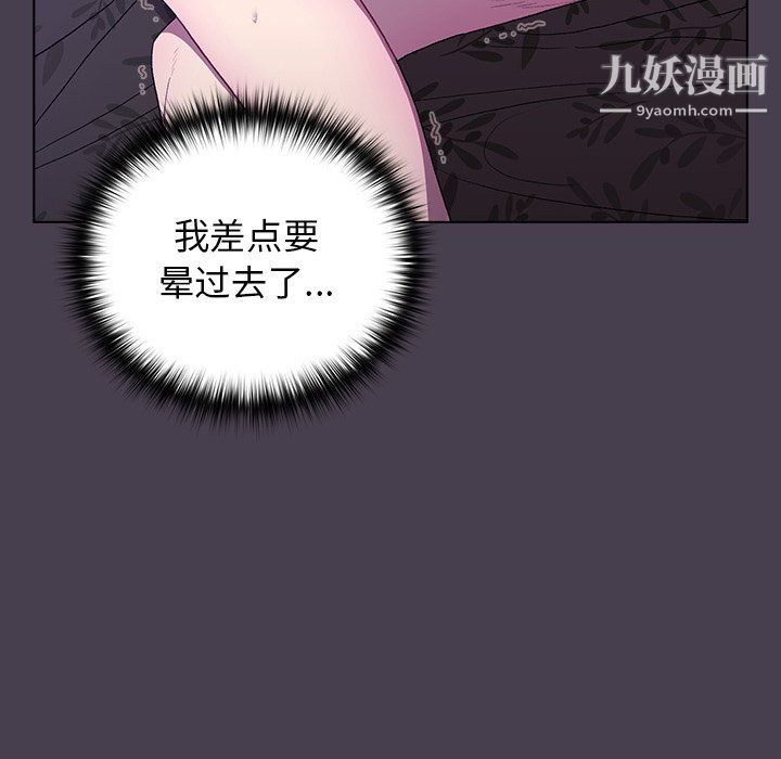 分组换换爱第6话