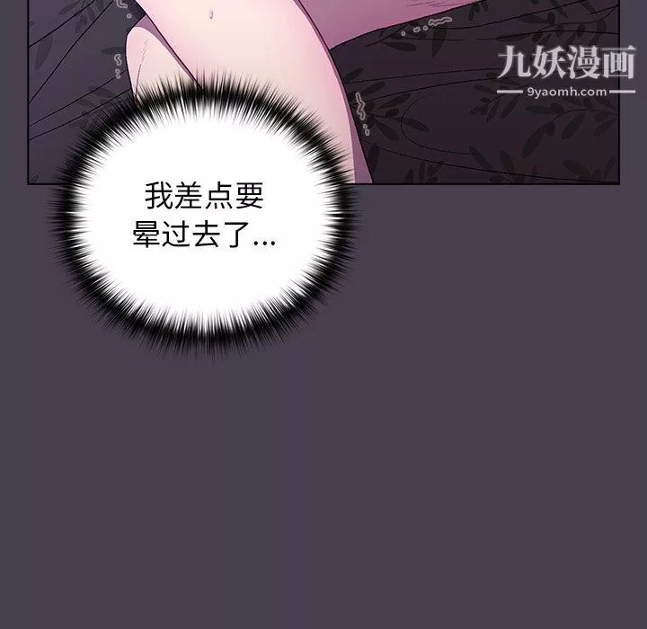 分組換換愛第6話