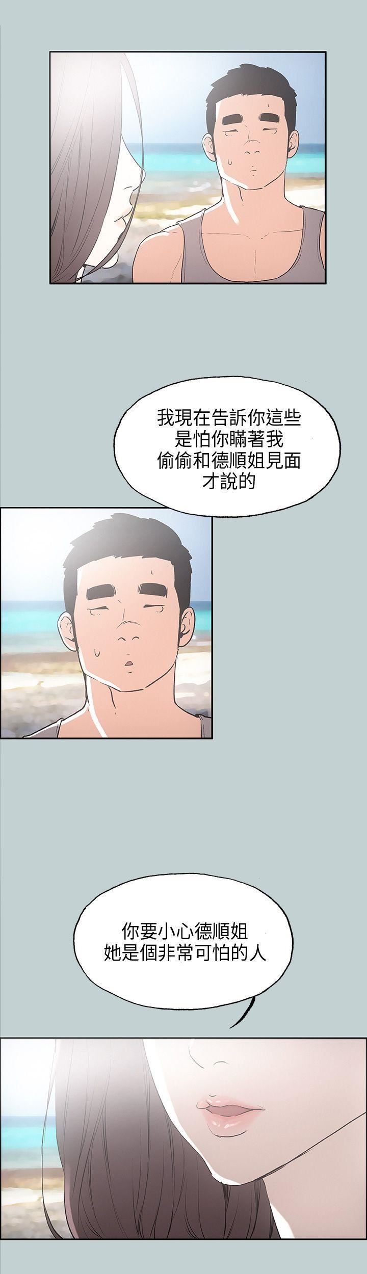 适合劈腿的好日子第24话-德顺的过去