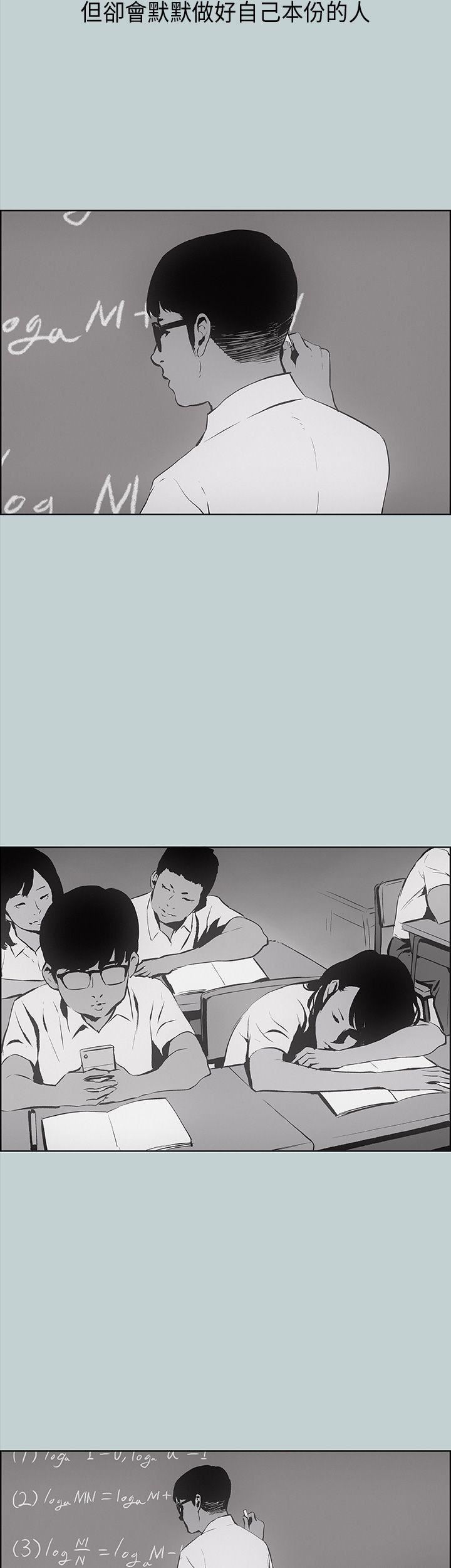 适合劈腿的好日子第24话-德顺的过去