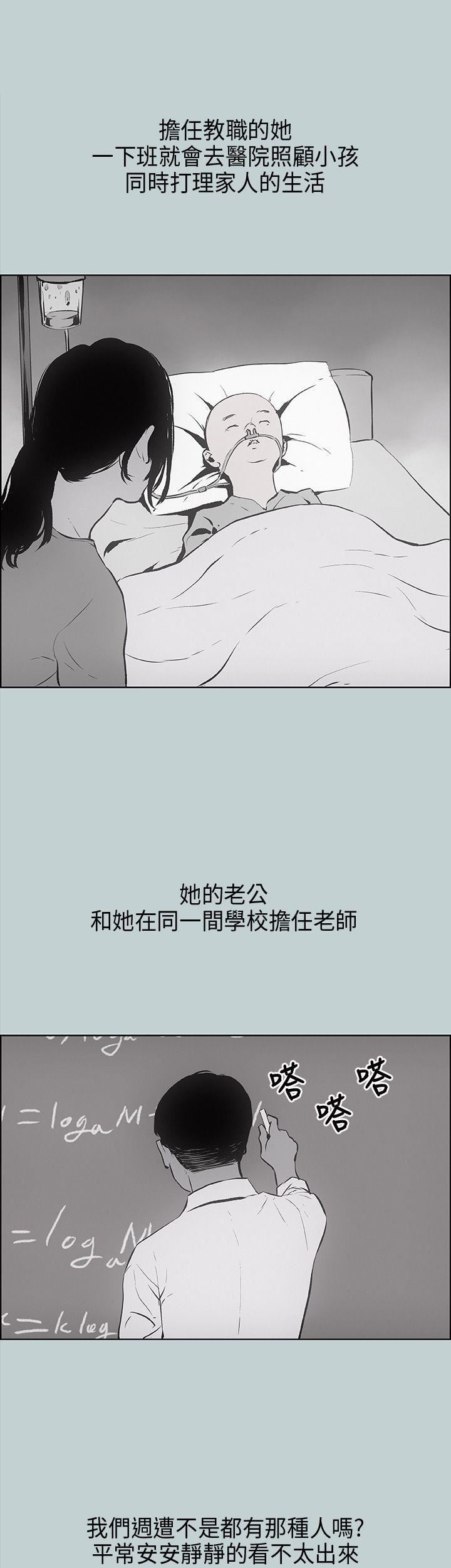 适合劈腿的好日子第24话-德顺的过去