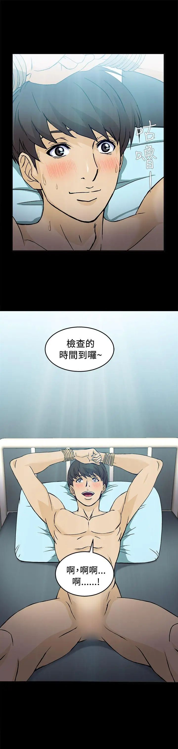 制服的诱惑护士篇(3)