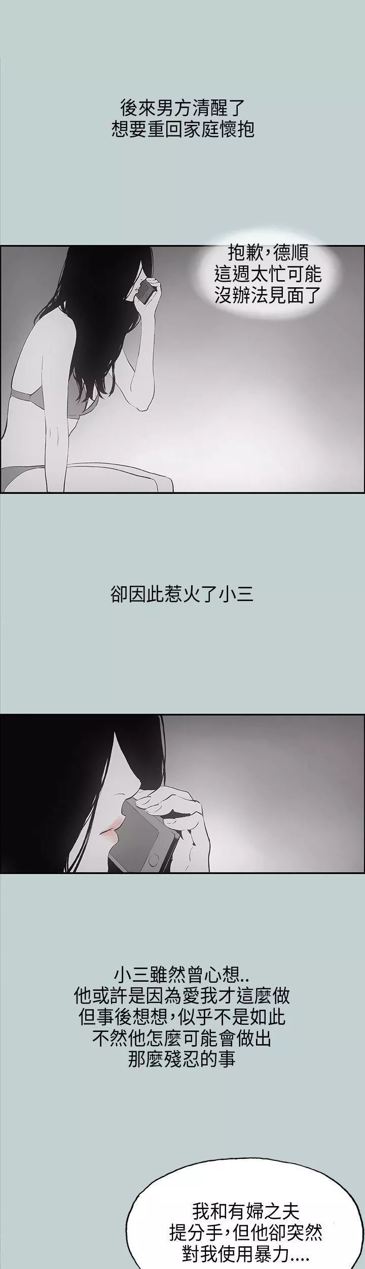 分組換換愛第6話