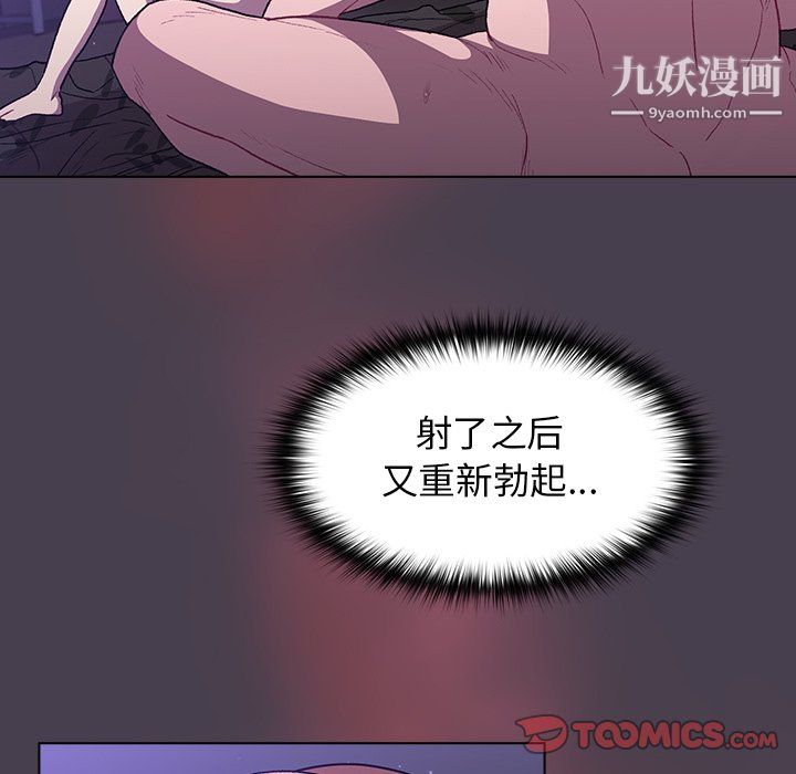 分组换换爱第6话