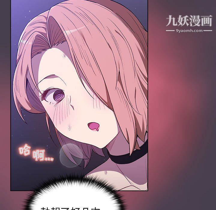 分组换换爱第6话