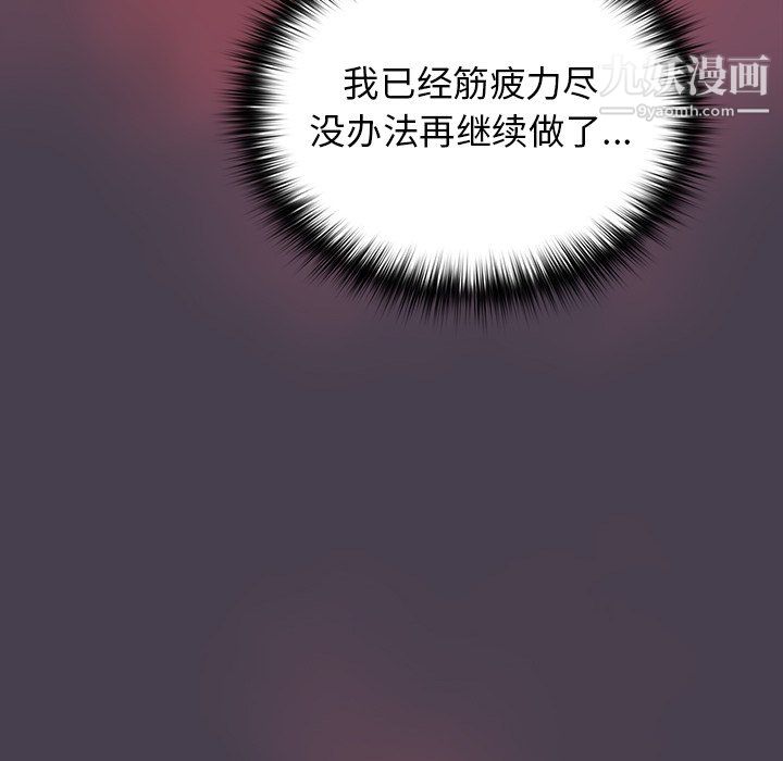 分组换换爱第6话