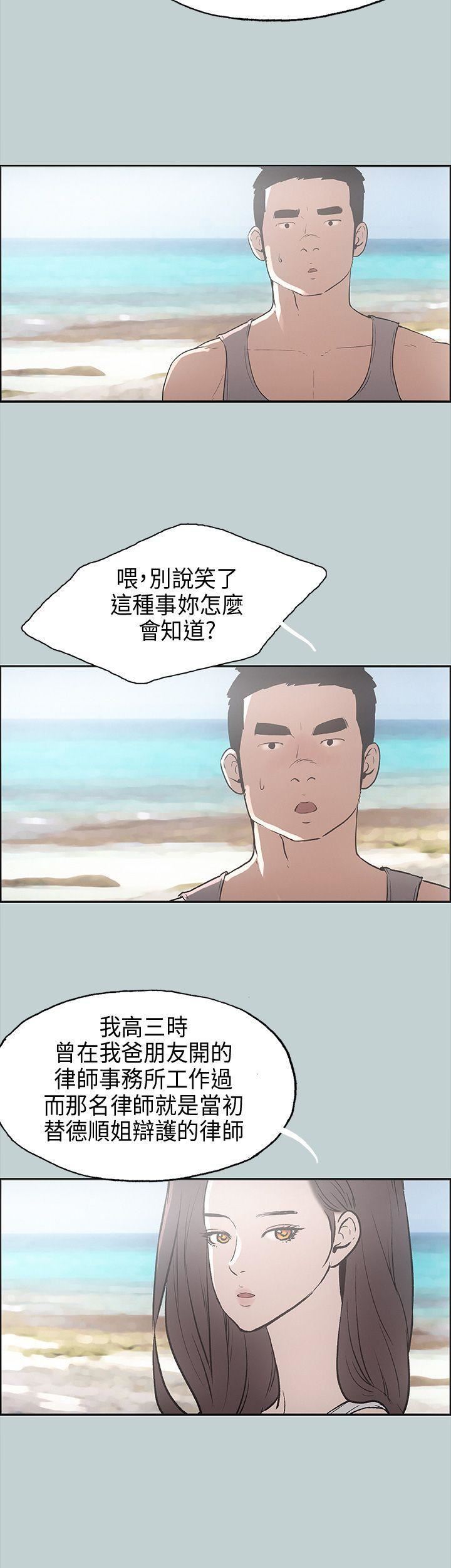 适合劈腿的好日子第24话-德顺的过去