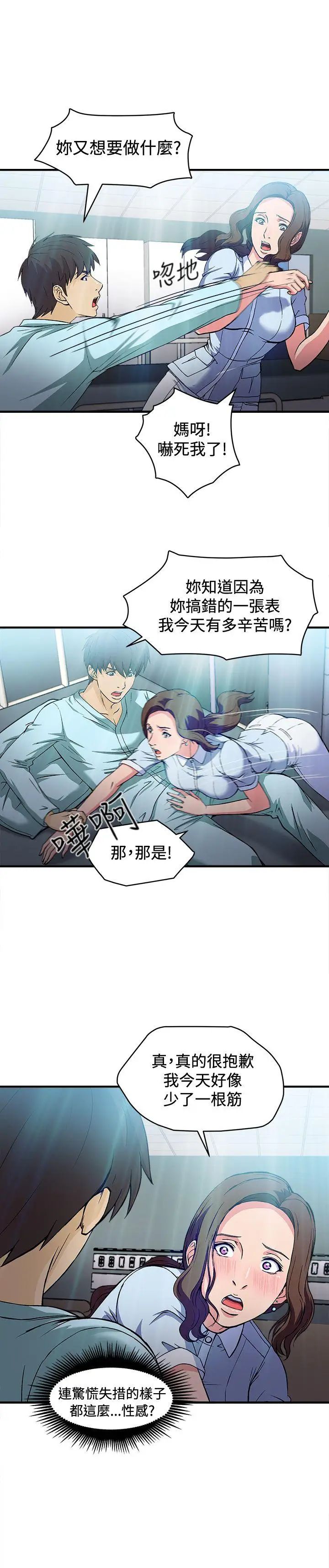 制服的诱惑护士篇(4)