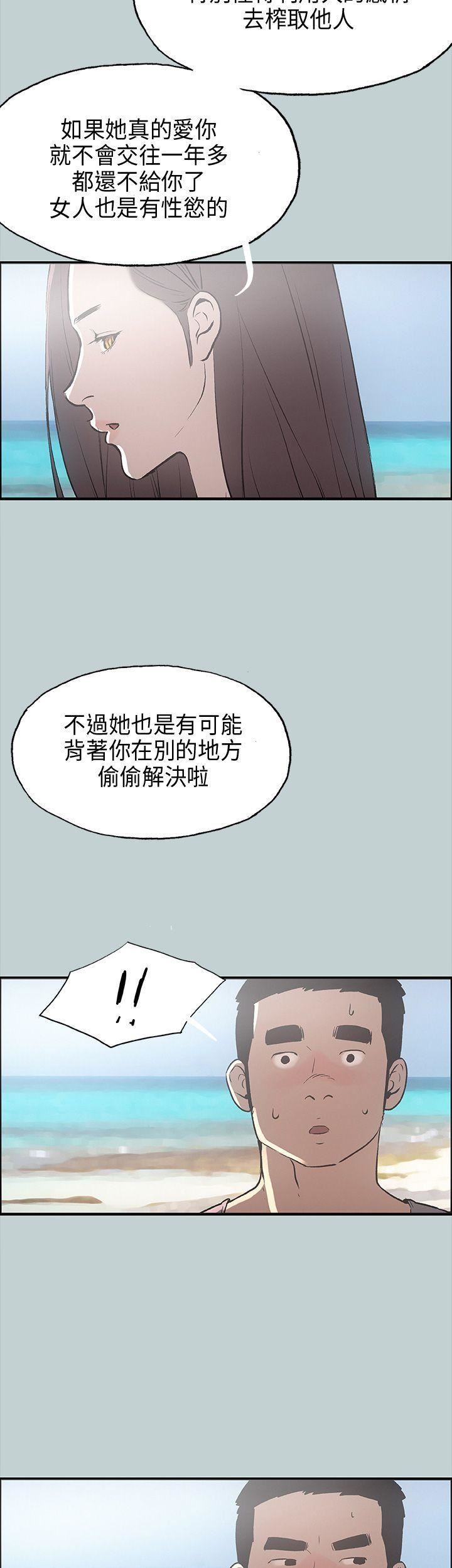 适合劈腿的好日子第24话-德顺的过去