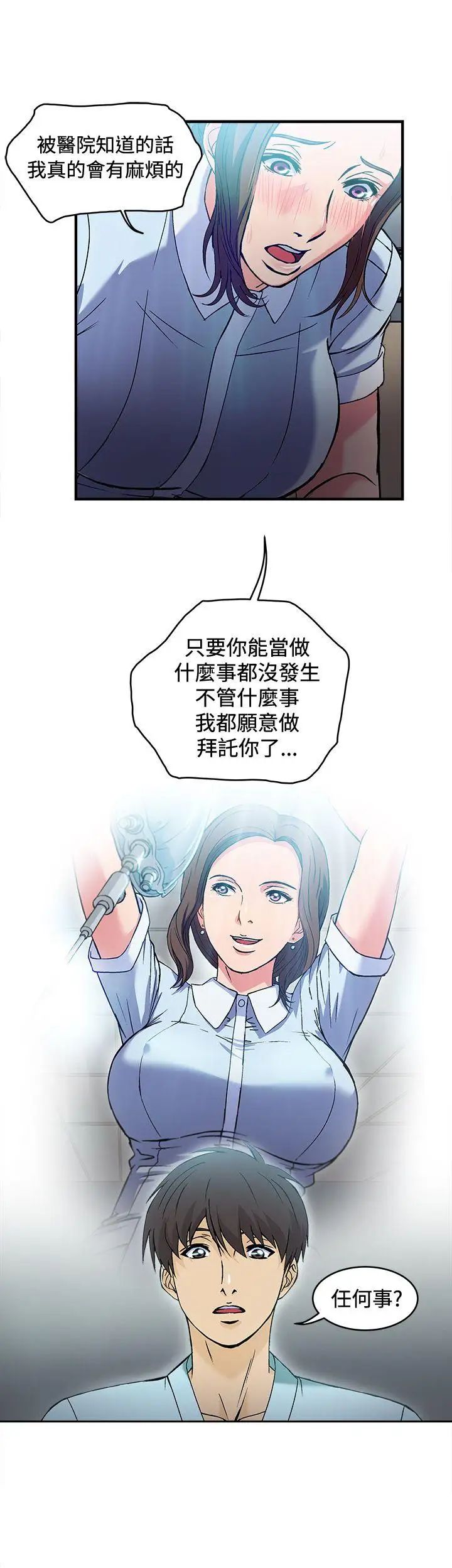 制服的诱惑护士篇(4)
