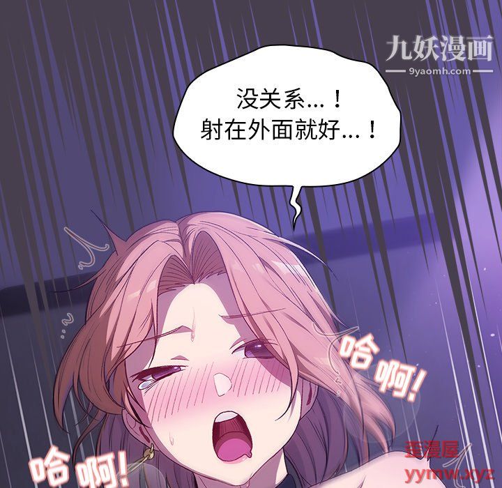 分组换换爱第6话