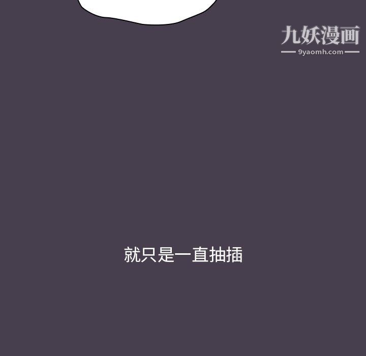 分组换换爱第6话