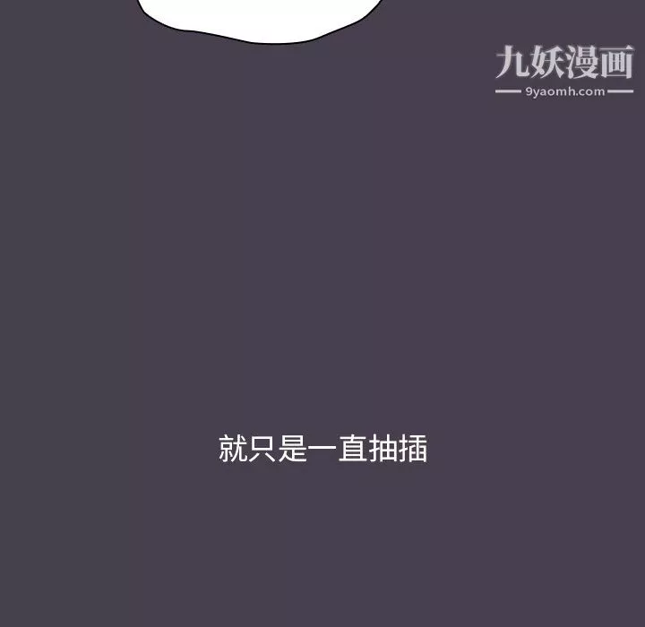 分組換換愛第6話