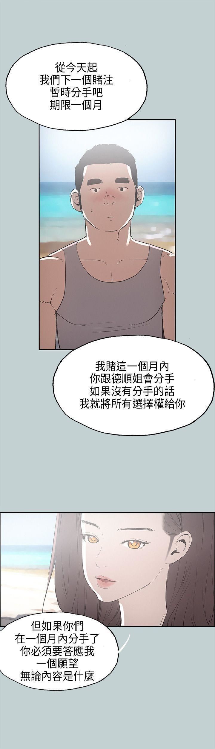 适合劈腿的好日子第24话-德顺的过去