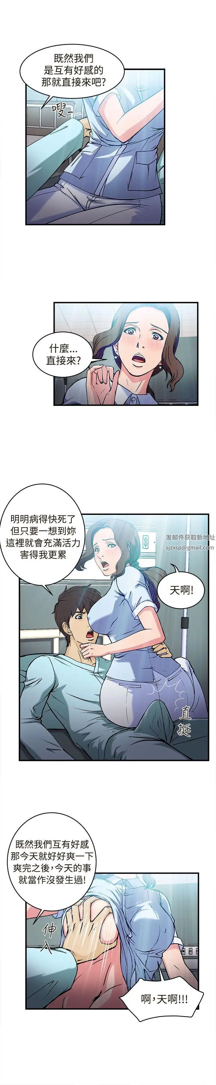 制服的诱惑护士篇(4)