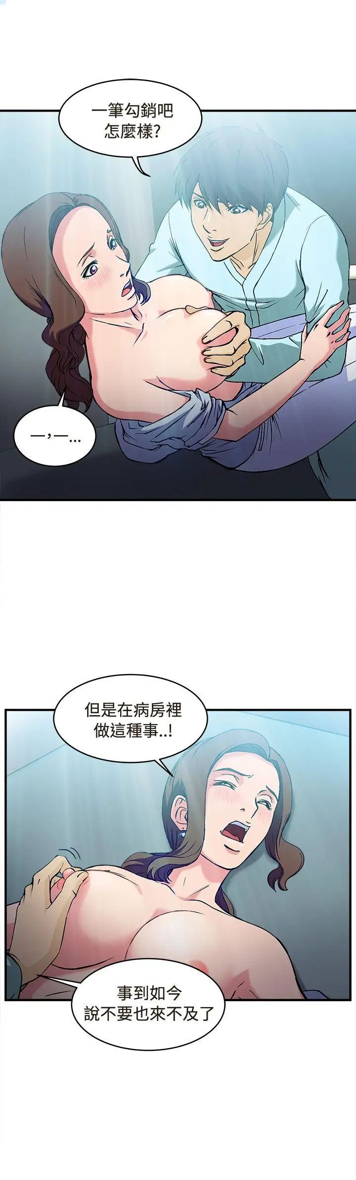 制服的诱惑护士篇(4)
