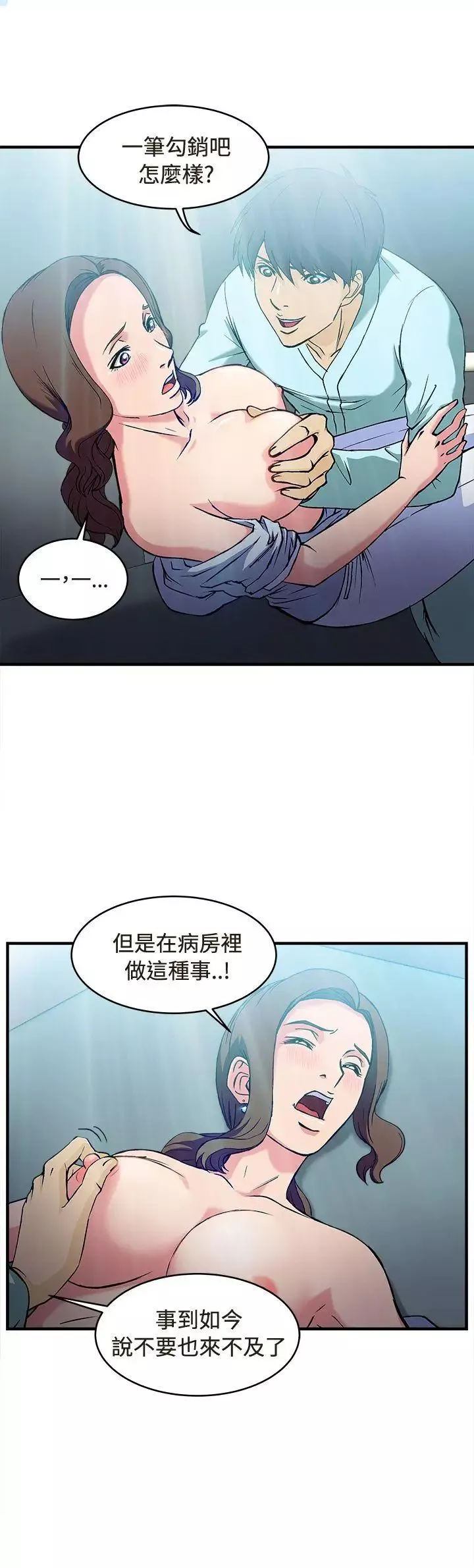 制服的誘惑護士篇(4)